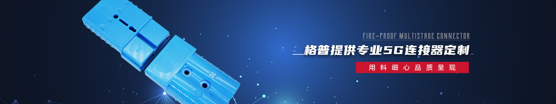 格普电子banner