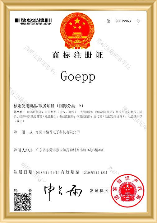 GOEPP商标